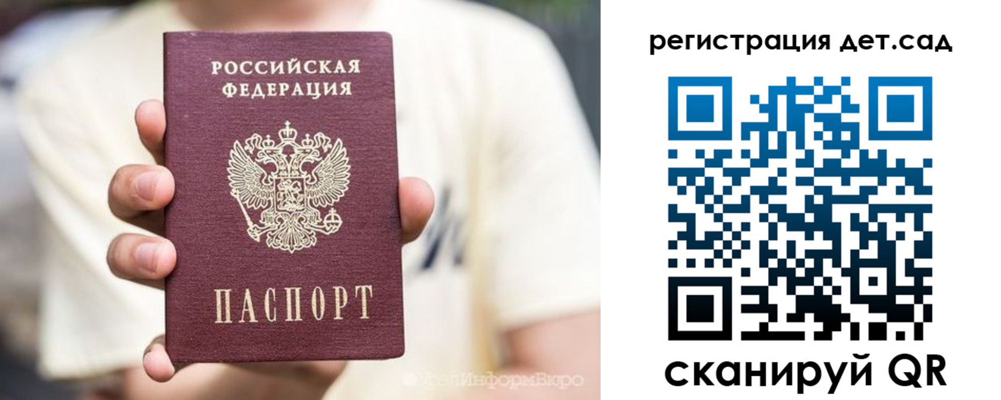 прописка 2025 в Липецкая области