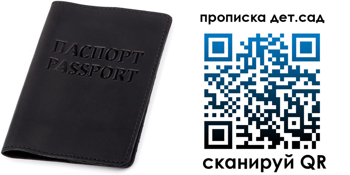 временная прописка в Липецкая области