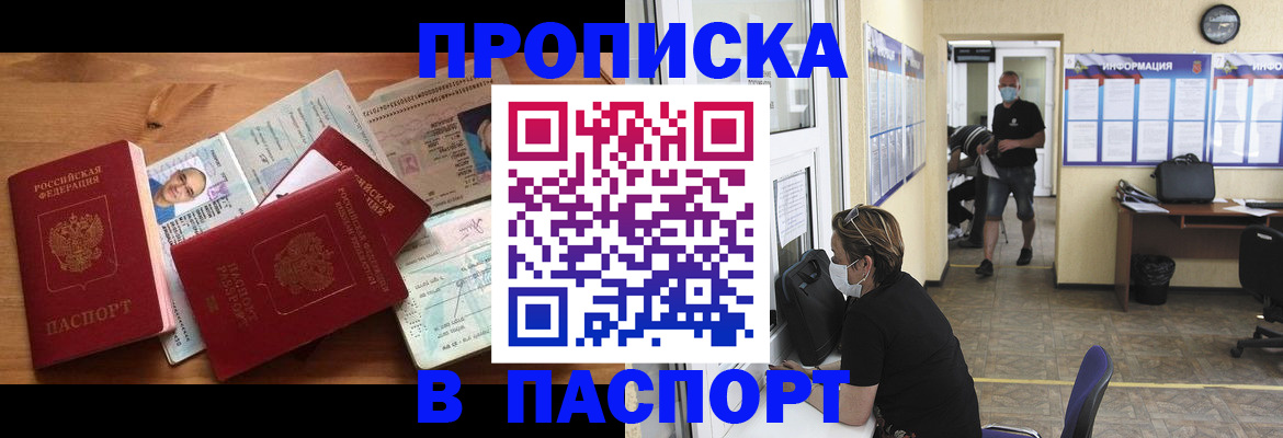 где прописаться в Липецкая области
