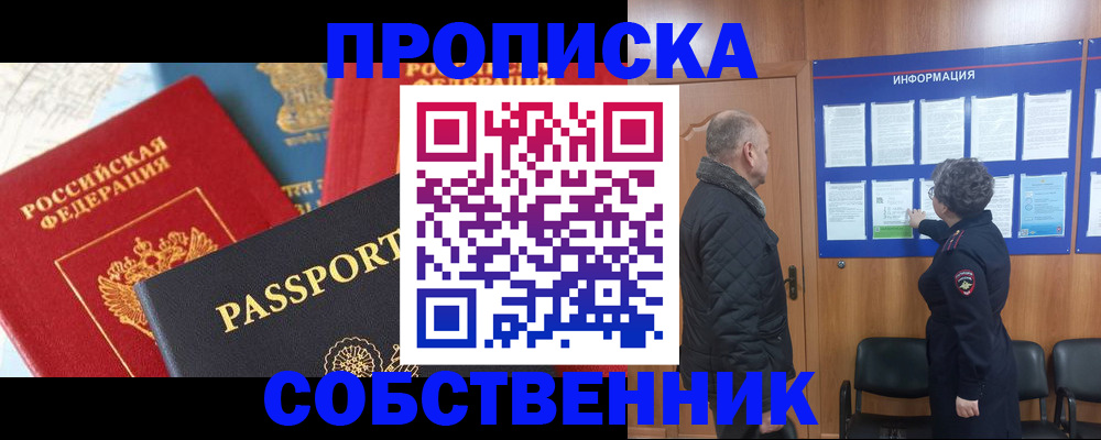 прописка гарантия в Липецкая области