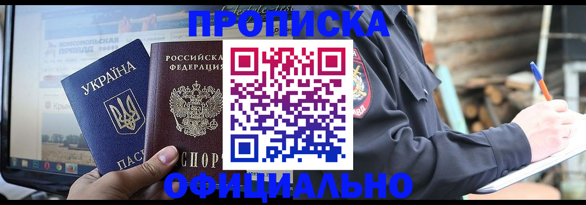 прописка гарантия в Липецкая области