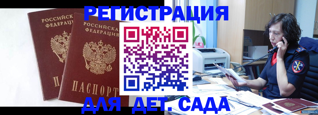 временная регистрация поиск в Липецкая области